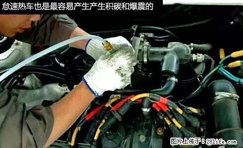 你知道怎么热车和取暖吗？ - 车友部落 - 遵义生活社区 - 遵义28生活网 zunyi.28life.net