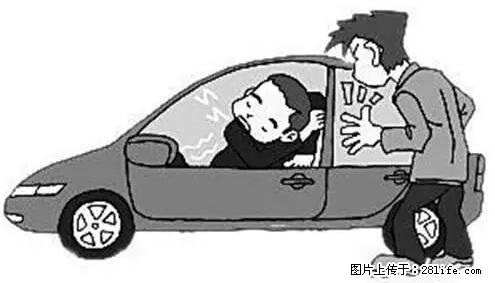 你知道怎么热车和取暖吗？ - 车友部落 - 遵义生活社区 - 遵义28生活网 zunyi.28life.net