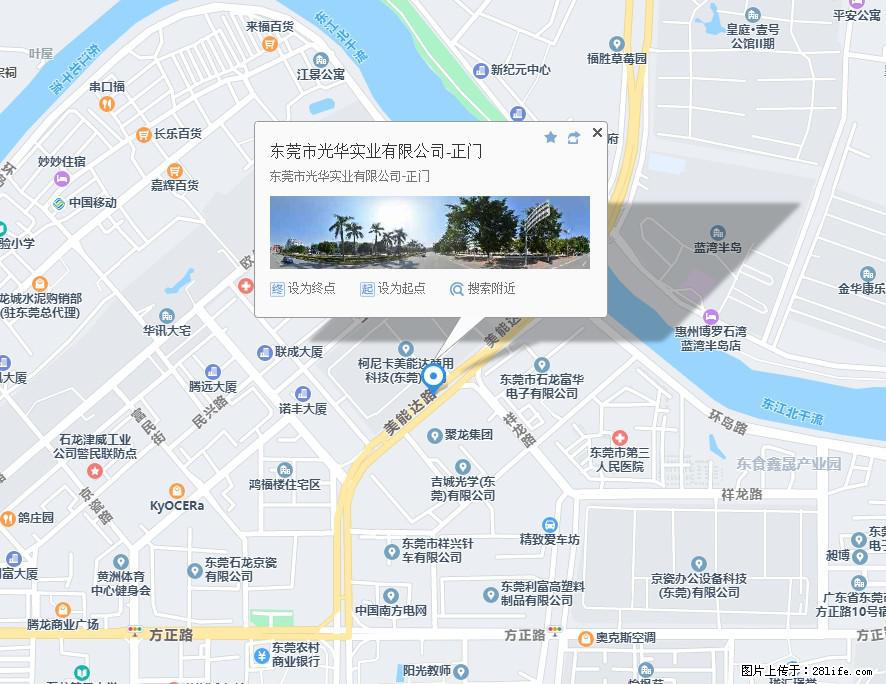 【东莞市光华实业有限公司】招聘各岗位若干名 - 职场交流 - 遵义生活社区 - 遵义28生活网 zunyi.28life.net