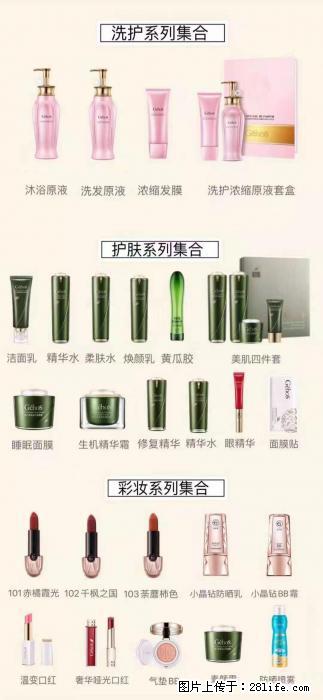 【姬存希】护肤、洗护、彩妆 - 其他广告 - 广告专区 - 遵义分类信息 - 遵义28生活网 zunyi.28life.net