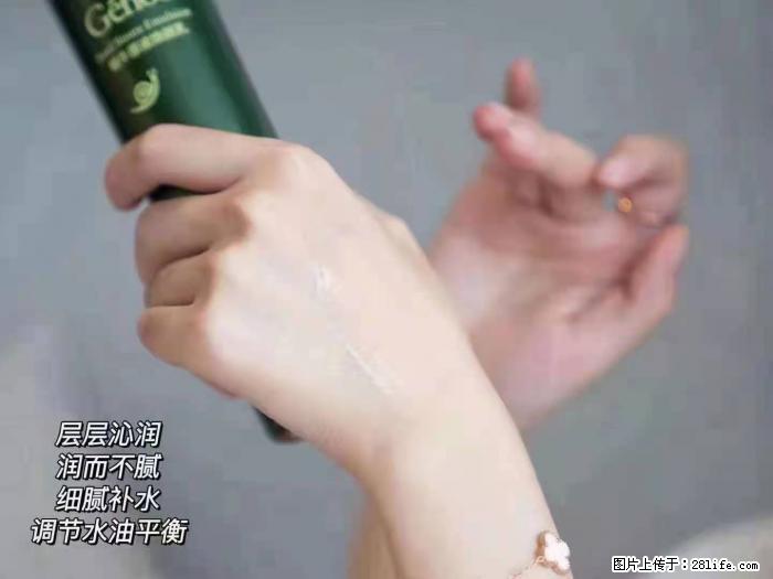 【姬存希】蜗牛原液焕颜水乳 - 生活日用品 - 居家生活 - 遵义分类信息 - 遵义28生活网 zunyi.28life.net