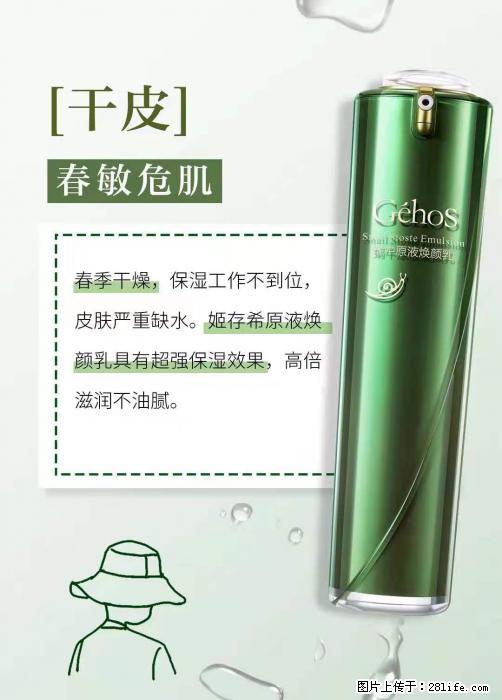 长痘？瘙痒？干燥？泛红？让【姬存希】来治愈你 - 生活百科 - 遵义生活社区 - 遵义28生活网 zunyi.28life.net