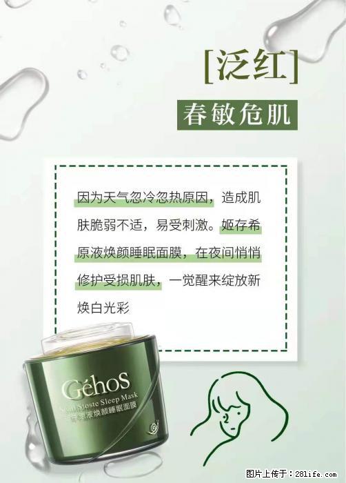 长痘？瘙痒？干燥？泛红？让【姬存希】来治愈你 - 生活百科 - 遵义生活社区 - 遵义28生活网 zunyi.28life.net