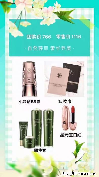 【姬存希】自然臻萃 奢华养美 - 新手上路 - 遵义生活社区 - 遵义28生活网 zunyi.28life.net