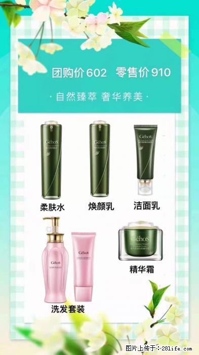【姬存希】自然臻萃 奢华养美 - 新手上路 - 遵义生活社区 - 遵义28生活网 zunyi.28life.net