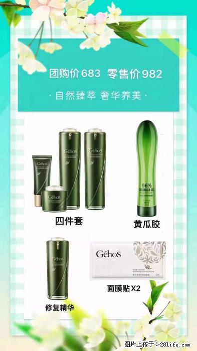 【姬存希】自然臻萃 奢华养美 - 新手上路 - 遵义生活社区 - 遵义28生活网 zunyi.28life.net