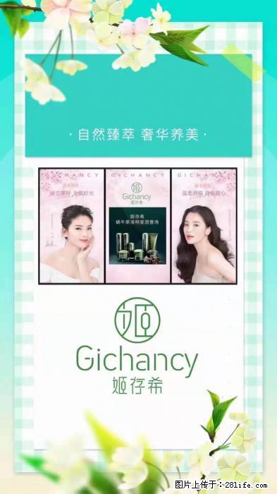 【姬存希】自然臻萃 奢华养美 - 新手上路 - 遵义生活社区 - 遵义28生活网 zunyi.28life.net