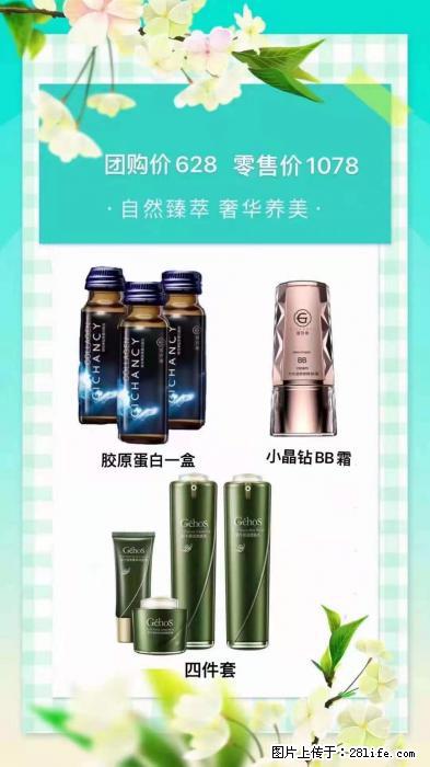 【姬存希】自然臻萃 奢华养美 - 新手上路 - 遵义生活社区 - 遵义28生活网 zunyi.28life.net