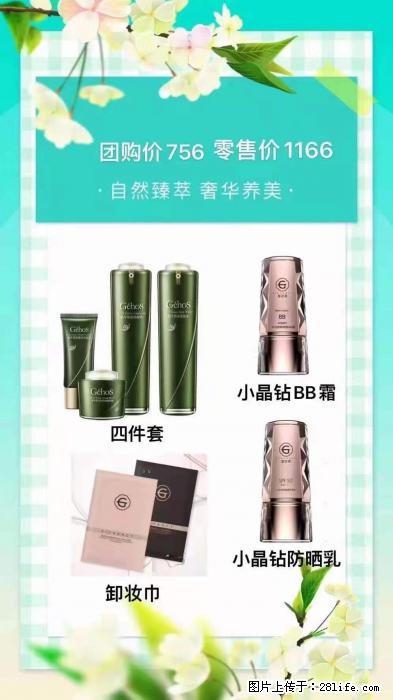 【姬存希】自然臻萃 奢华养美 - 新手上路 - 遵义生活社区 - 遵义28生活网 zunyi.28life.net