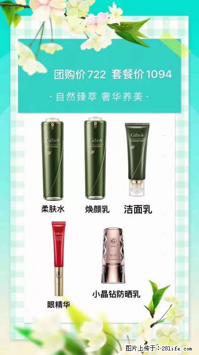 【姬存希】自然臻萃 奢华养美 - 新手上路 - 遵义生活社区 - 遵义28生活网 zunyi.28life.net