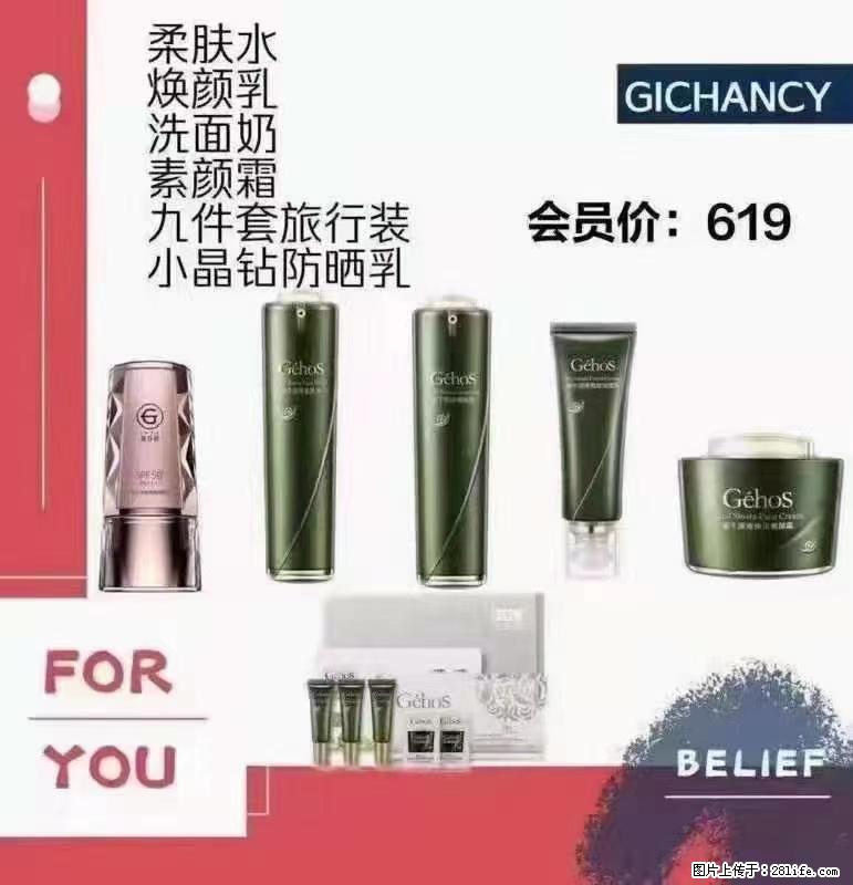 ️ 【姬存希】配套产品与价格 - 其他广告 - 广告专区 - 遵义分类信息 - 遵义28生活网 zunyi.28life.net