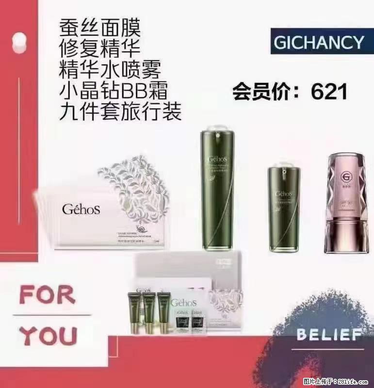 ️ 【姬存希】配套产品与价格 - 其他广告 - 广告专区 - 遵义分类信息 - 遵义28生活网 zunyi.28life.net
