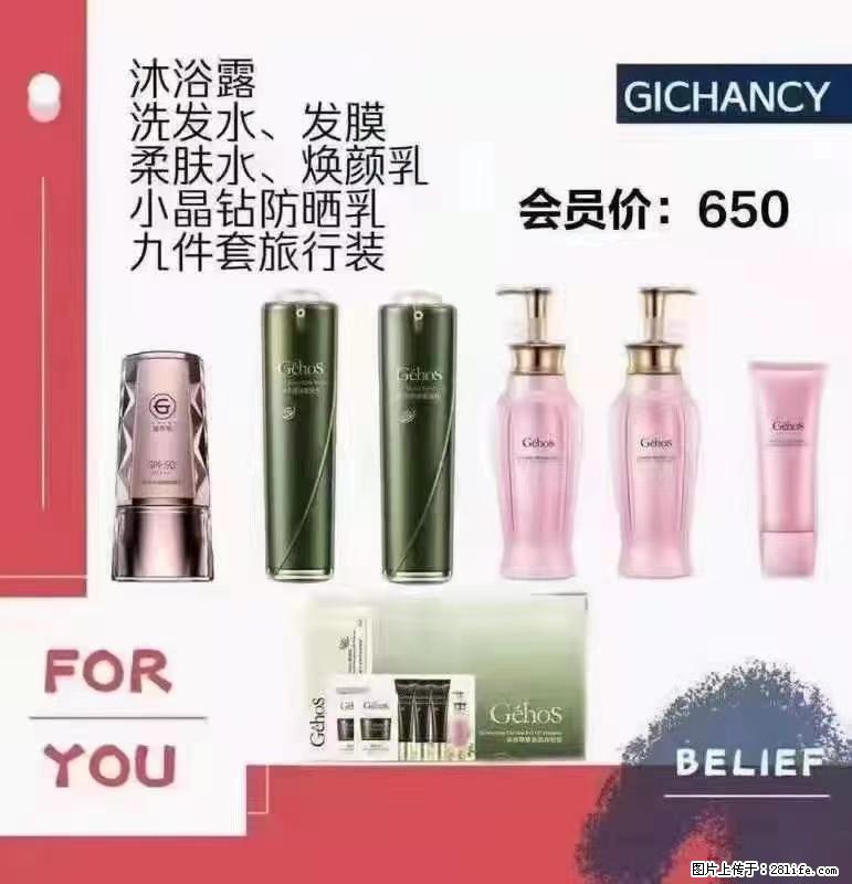 ️ 【姬存希】配套产品与价格 - 其他广告 - 广告专区 - 遵义分类信息 - 遵义28生活网 zunyi.28life.net