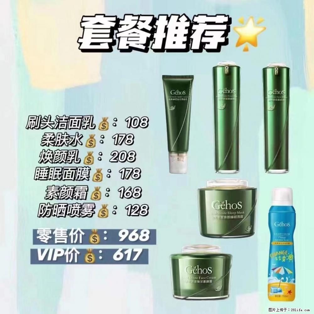 【姬存希】套餐推荐： 清洁+补水+素颜霜+防晒 - 其它 - 特色礼品 - 遵义分类信息 - 遵义28生活网 zunyi.28life.net