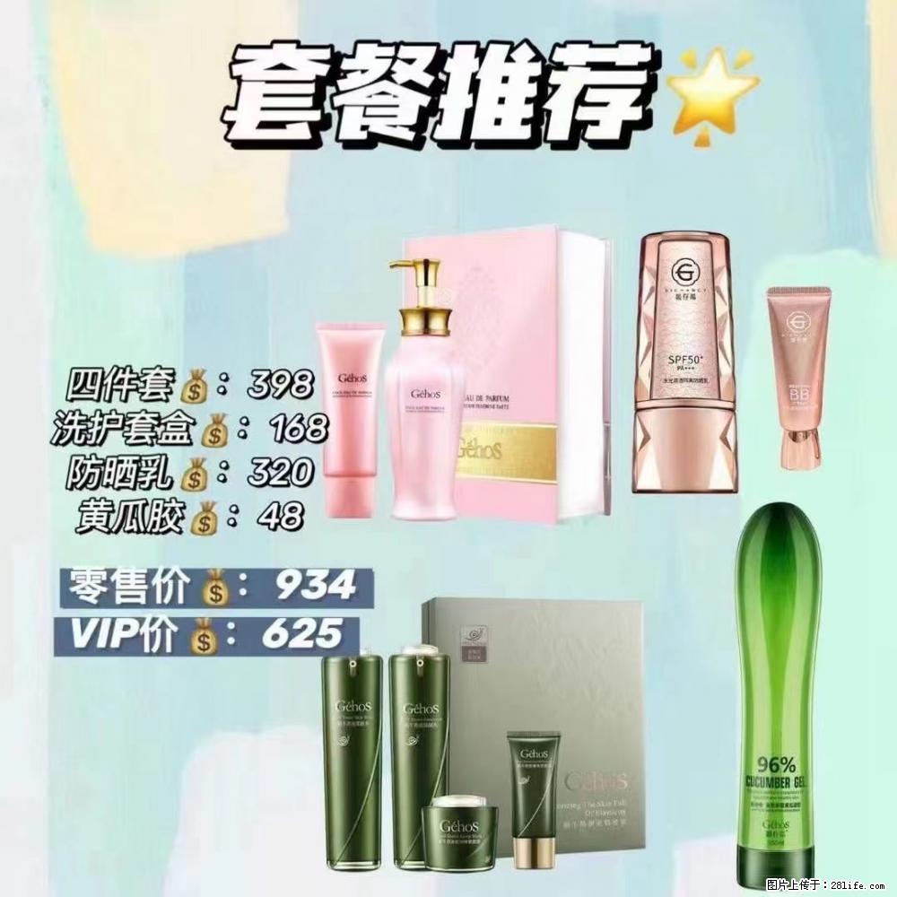 【姬存希】套餐推荐： 清洁+洗护+防晒+晒后修复 六款产品 vip价格625 - 新手上路 - 遵义生活社区 - 遵义28生活网 zunyi.28life.net