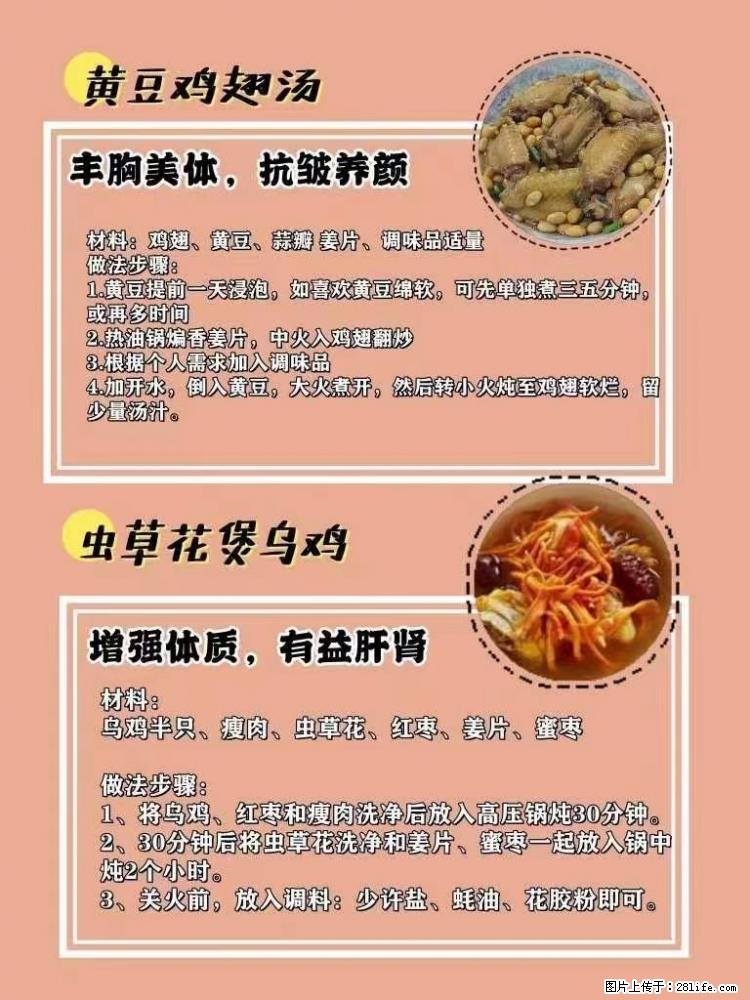 适合女生的12道养生食谱，吃出好气色。 - 新手上路 - 遵义生活社区 - 遵义28生活网 zunyi.28life.net