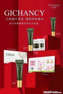 【姬存希】天然蜗牛原液，植物萃取精华 - 遵义28生活网 zunyi.28life.net