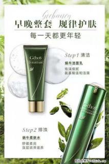 【姬存希】蜗牛四件套，清洁、补水、滋养、锁水，周全养肤 - 遵义28生活网 zunyi.28life.net