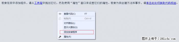 使用C#.Net创建Windows服务的方法 - 生活百科 - 遵义生活社区 - 遵义28生活网 zunyi.28life.net