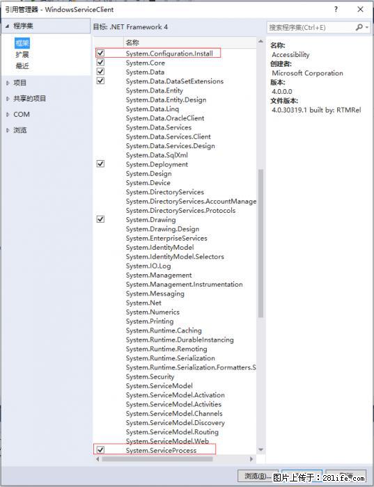使用C#.Net创建Windows服务的方法 - 生活百科 - 遵义生活社区 - 遵义28生活网 zunyi.28life.net