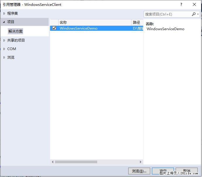 使用C#.Net创建Windows服务的方法 - 生活百科 - 遵义生活社区 - 遵义28生活网 zunyi.28life.net