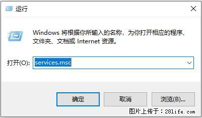 使用C#.Net创建Windows服务的方法 - 生活百科 - 遵义生活社区 - 遵义28生活网 zunyi.28life.net