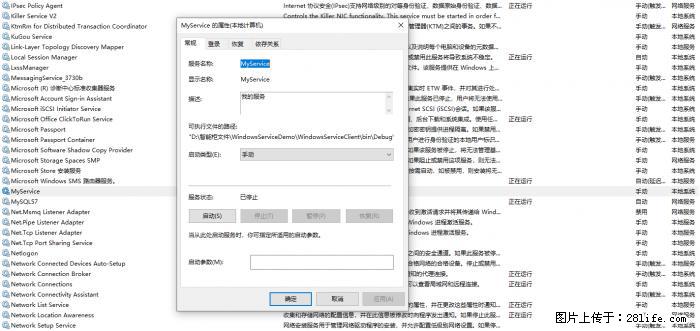 使用C#.Net创建Windows服务的方法 - 生活百科 - 遵义生活社区 - 遵义28生活网 zunyi.28life.net