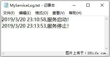使用C#.Net创建Windows服务的方法 - 生活百科 - 遵义生活社区 - 遵义28生活网 zunyi.28life.net