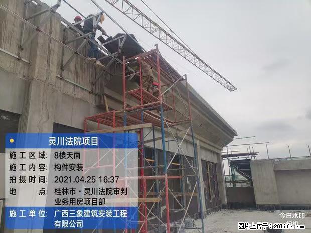 【广西三象建筑安装工程有限公司】广西桂林市灵川县法院项目 - 新手上路 - 遵义生活社区 - 遵义28生活网 zunyi.28life.net