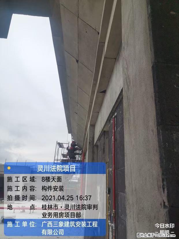 【广西三象建筑安装工程有限公司】广西桂林市灵川县法院项目 - 新手上路 - 遵义生活社区 - 遵义28生活网 zunyi.28life.net