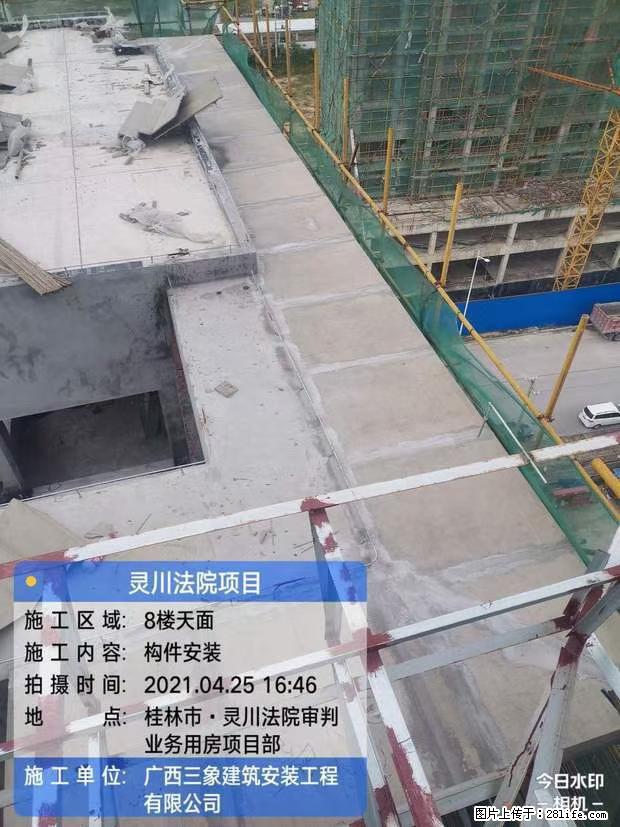 【广西三象建筑安装工程有限公司】广西桂林市灵川县法院项目 - 新手上路 - 遵义生活社区 - 遵义28生活网 zunyi.28life.net