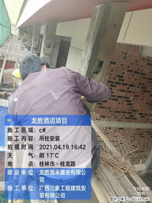 【广西三象建筑安装工程有限公司】广西桂林市龙县胜酒店项目 - 新手上路 - 遵义生活社区 - 遵义28生活网 zunyi.28life.net