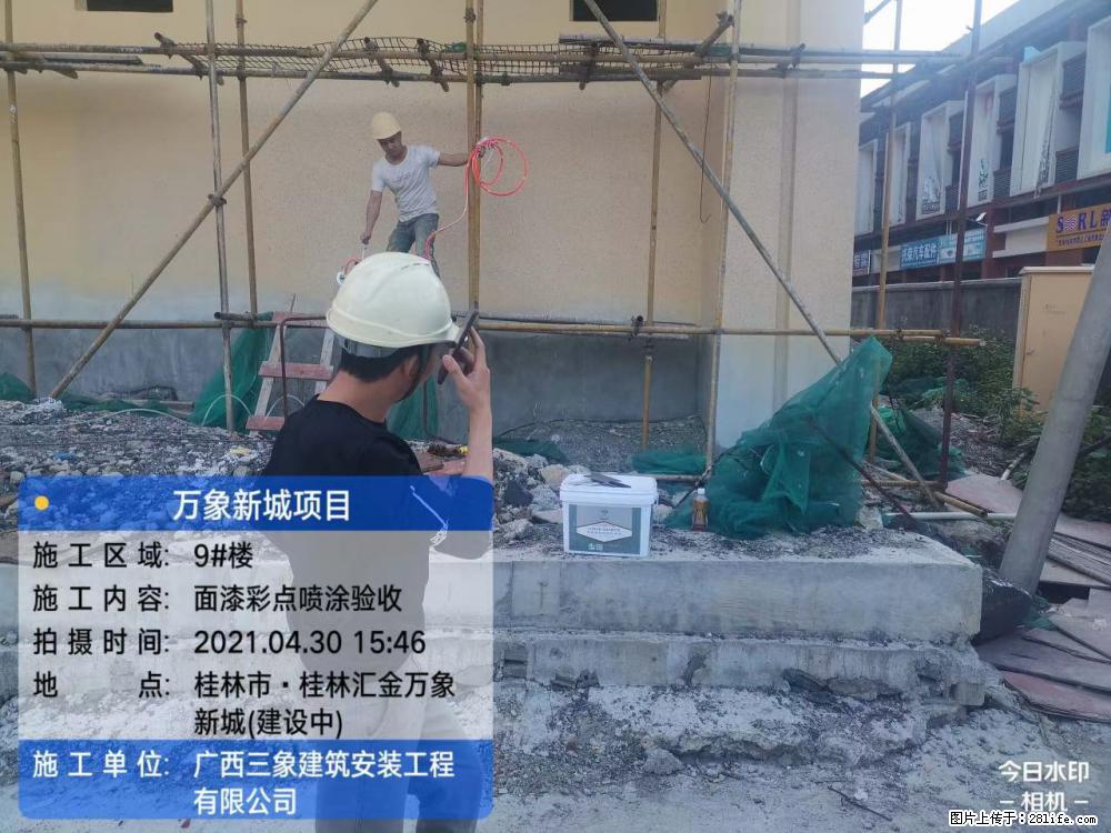 【广西三象建筑安装工程有限公司】万象新城项目 - 家居生活 - 遵义生活社区 - 遵义28生活网 zunyi.28life.net