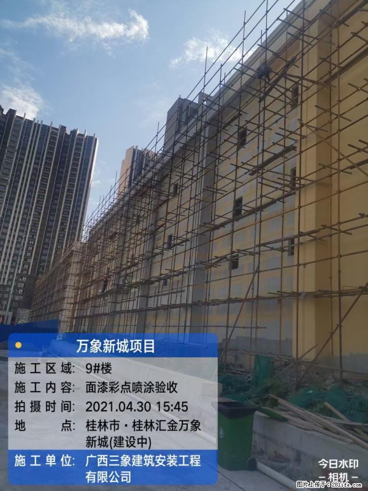 【广西三象建筑安装工程有限公司】万象新城项目 - 家居生活 - 遵义生活社区 - 遵义28生活网 zunyi.28life.net