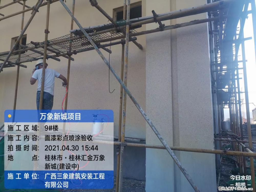 【广西三象建筑安装工程有限公司】万象新城项目 - 家居生活 - 遵义生活社区 - 遵义28生活网 zunyi.28life.net