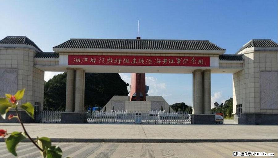 湘江战役新圩阻击战酒海井红军纪念园 - 游山玩水 - 遵义生活社区 - 遵义28生活网 zunyi.28life.net