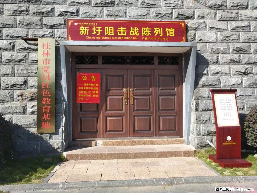 湘江战役新圩阻击战酒海井红军纪念园 - 游山玩水 - 遵义生活社区 - 遵义28生活网 zunyi.28life.net