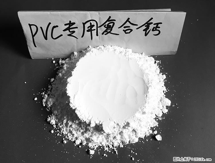 【桂林三鑫新型材料】电线电缆专用复合钙 超细改性碳酸钙 - 其他广告 - 广告专区 - 遵义分类信息 - 遵义28生活网 zunyi.28life.net