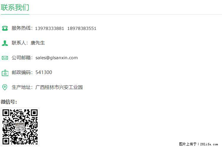 【桂林三鑫新型材料】1250目活性碳酸钙 改性钙碳酸钙 改性重质碳酸钙 - 新手上路 - 遵义生活社区 - 遵义28生活网 zunyi.28life.net