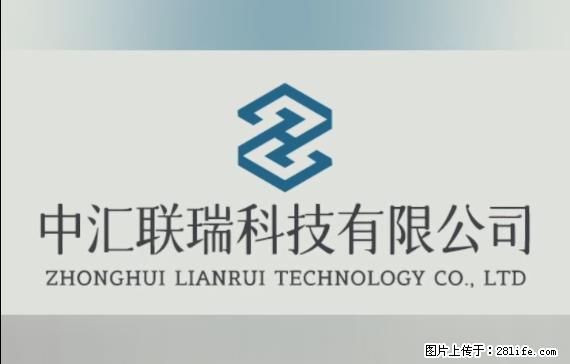 【贵州中汇联瑞科技有限公司】 专业做班班通、校园广播、校园监控、校园门禁道闸、学校大礼堂等 - 新手上路 - 遵义生活社区 - 遵义28生活网 zunyi.28life.net