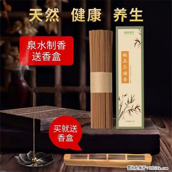 民艾天下天然线香家用室内檀香香薰 - 各类家具 - 居家生活 - 遵义分类信息 - 遵义28生活网 zunyi.28life.net
