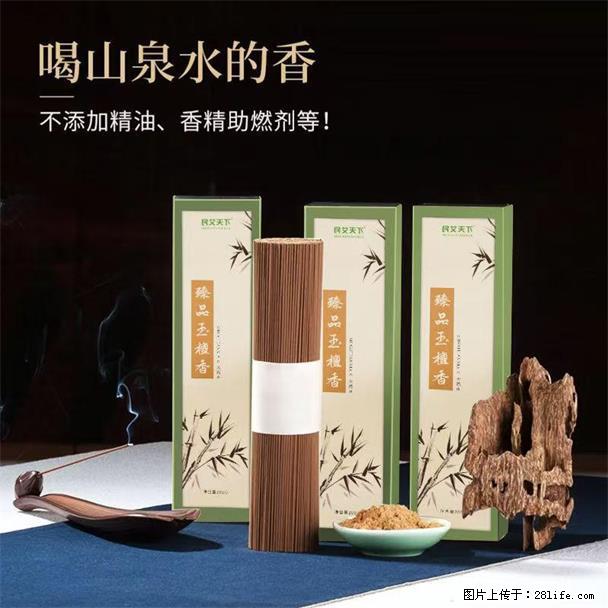 民艾天下天然线香家用室内檀香香薰 - 各类家具 - 居家生活 - 遵义分类信息 - 遵义28生活网 zunyi.28life.net
