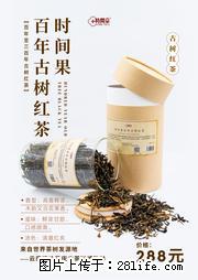 时间果百年古树2025年春红茶 - 购物交流 - 遵义生活社区 - 遵义28生活网 zunyi.28life.net