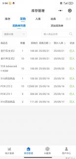 免费的库存管理小程序，欢迎使用 - 遵义28生活网 zunyi.28life.net