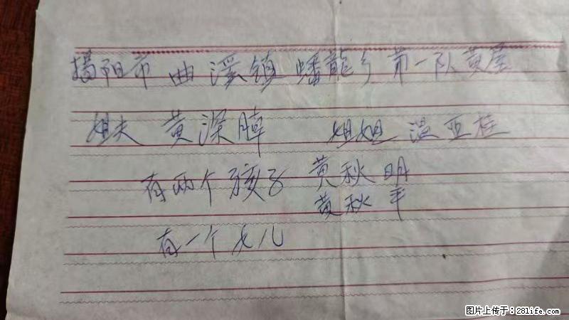 兴宁市石马镇的温锡泉寻找揭阳市曲奚镇蟠龙乡第一队黄屋的姐姐温亚桂 - 情感天地 - 遵义生活社区 - 遵义28生活网 zunyi.28life.net