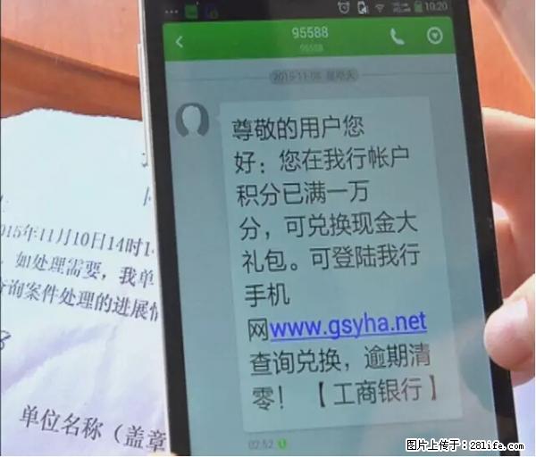 年底，这些消息柳州人千万别信！否则，这一年白干... - 遵义生活资讯 - 遵义28生活网 zunyi.28life.net