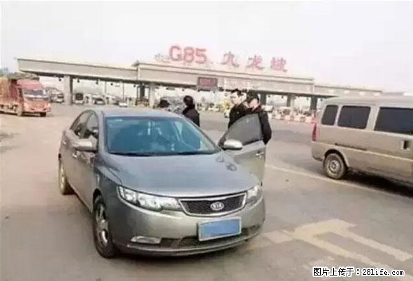 欠钱不还的，现在你连高速都上不了了！看你怎么回家！ - 遵义生活资讯 - 遵义28生活网 zunyi.28life.net