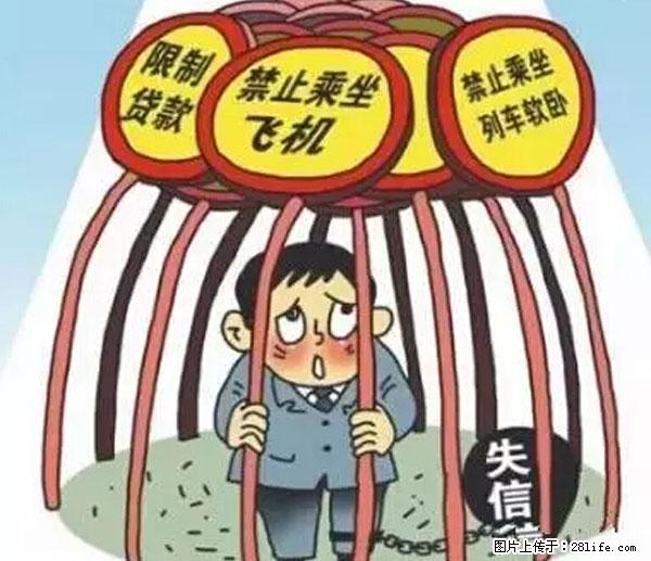 欠钱不还的，现在你连高速都上不了了！看你怎么回家！ - 遵义生活资讯 - 遵义28生活网 zunyi.28life.net