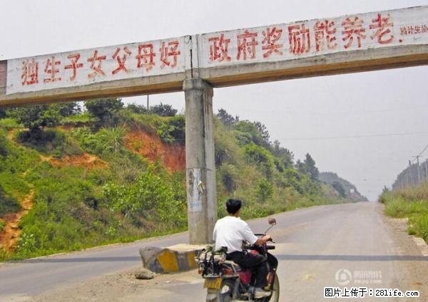 全面两孩政策计划明年元旦起实施 夫妻可延长生育假 - 遵义生活资讯 - 遵义28生活网 zunyi.28life.net