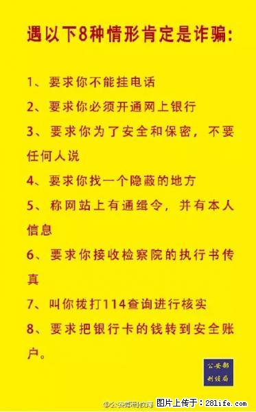 公安部紧急通知：收到这种短信千万别回，后果不堪设想！ - 遵义生活资讯 - 遵义28生活网 zunyi.28life.net